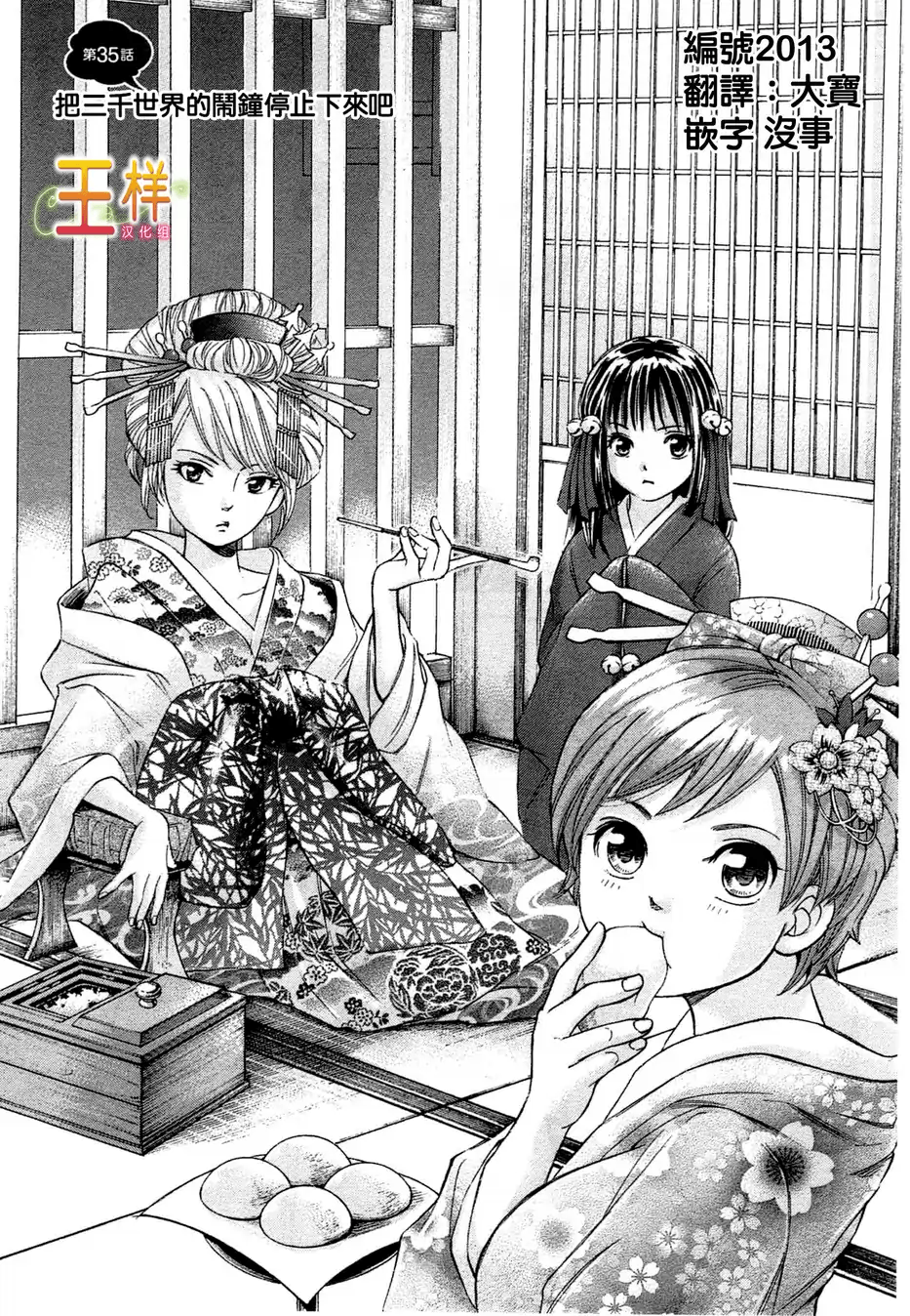 Page 133