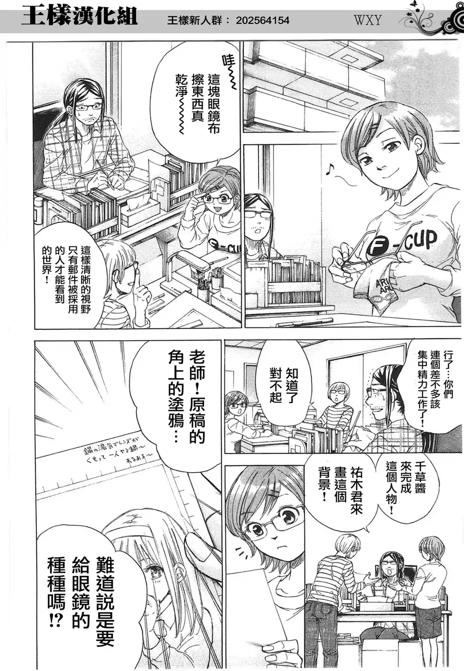 Page 173