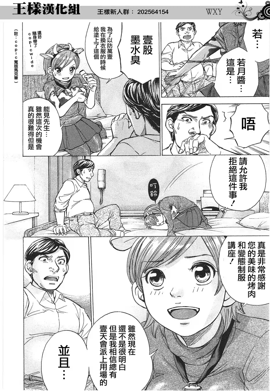 Page 54