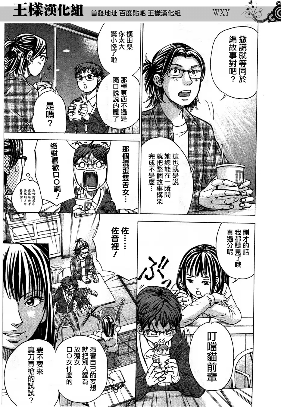 Page 174