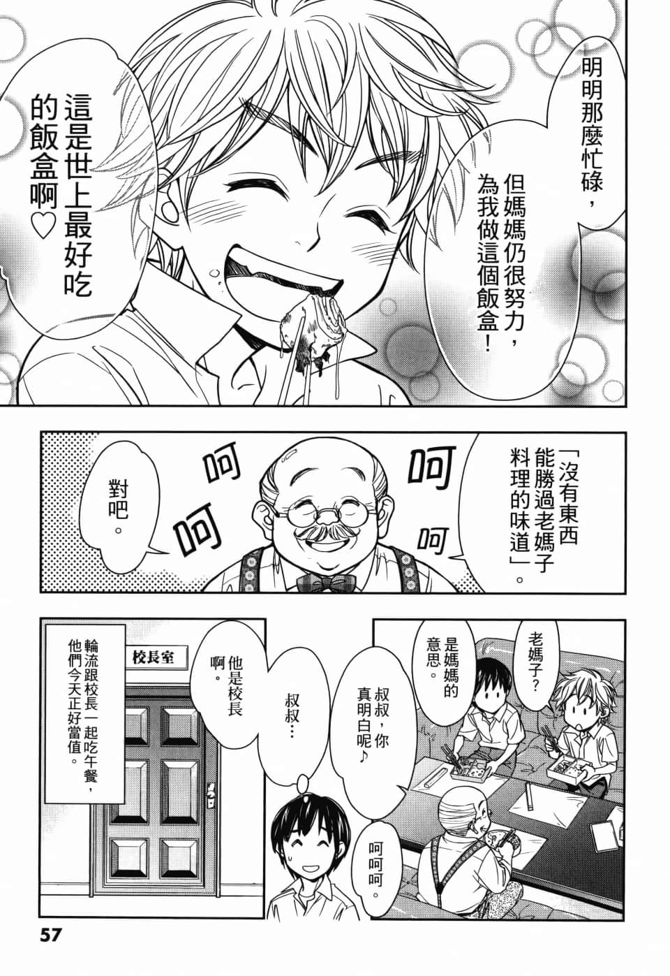 Page 61
