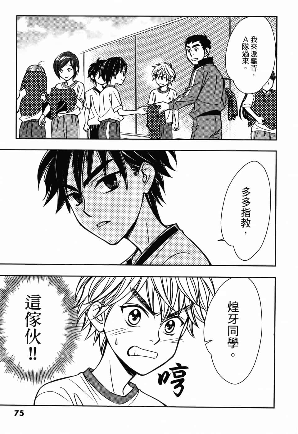 Page 79