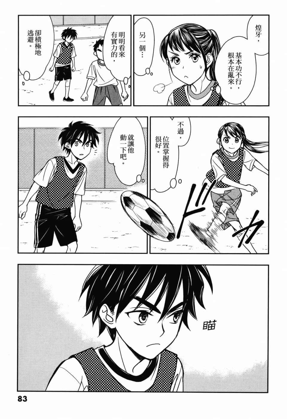 Page 87