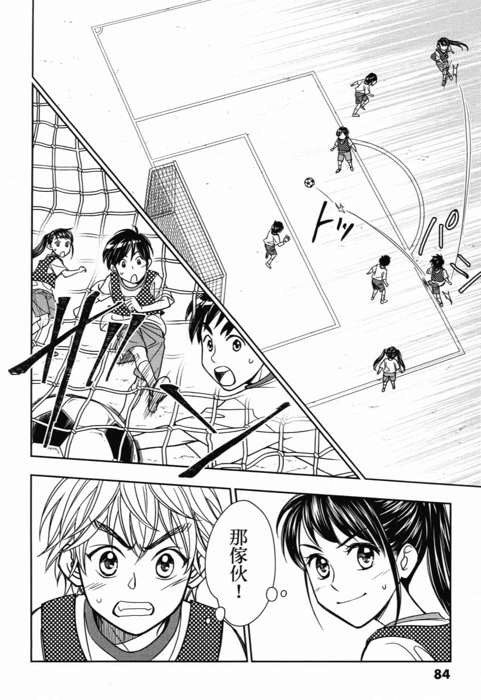 Page 88