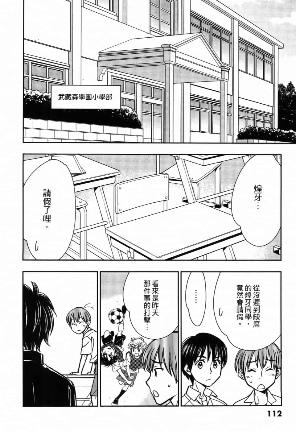 Page 116