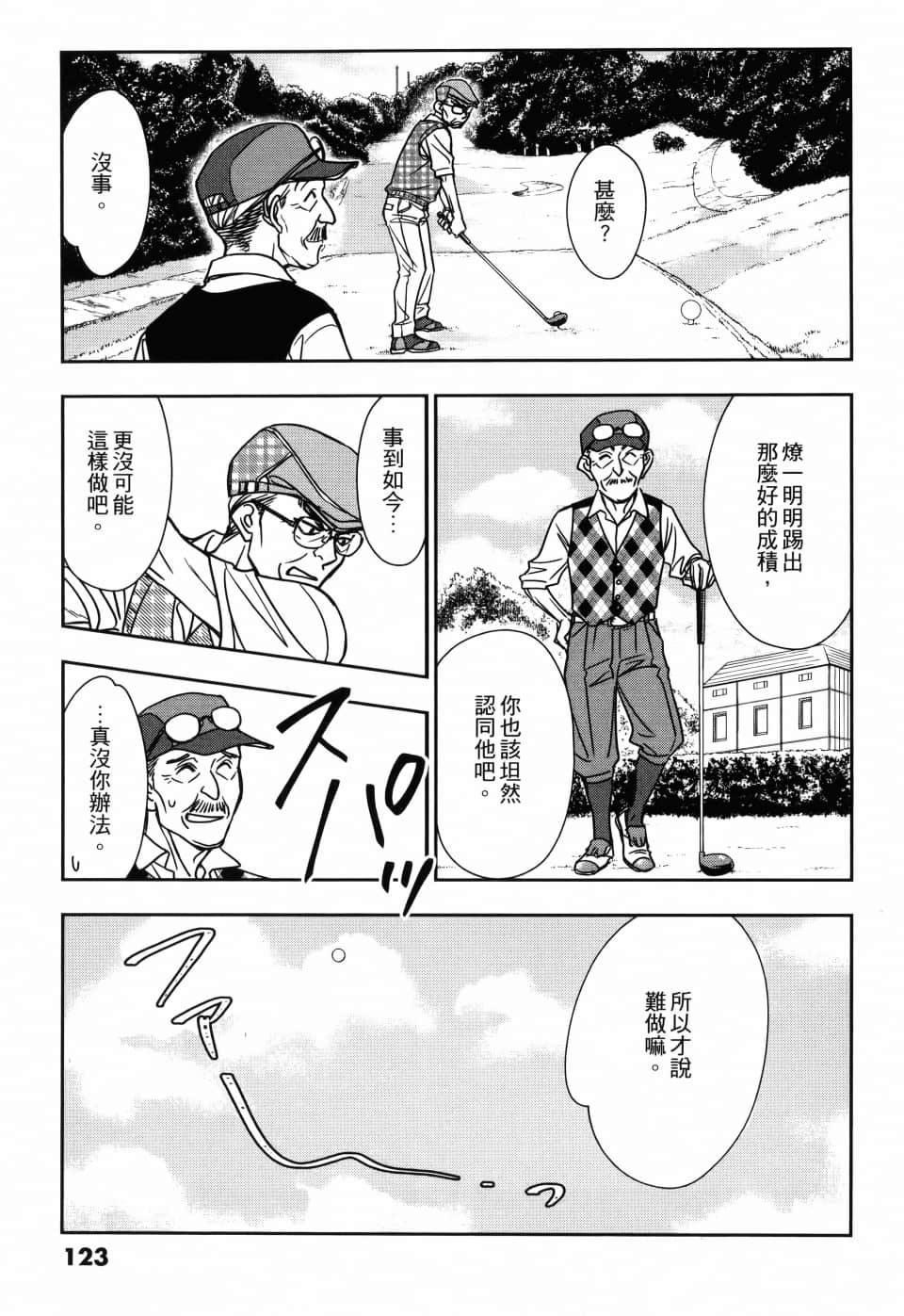 Page 127