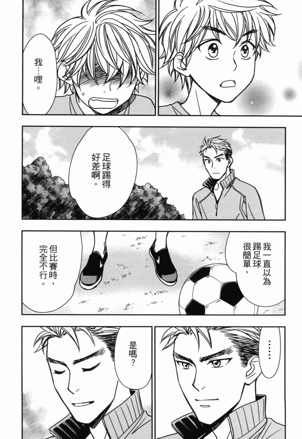 Page 138