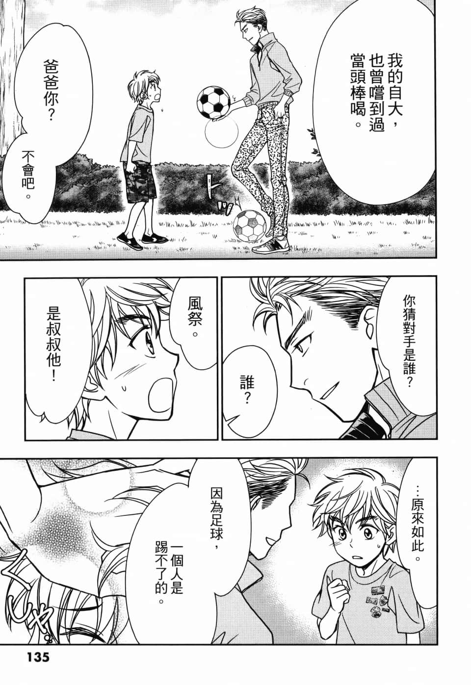 Page 139