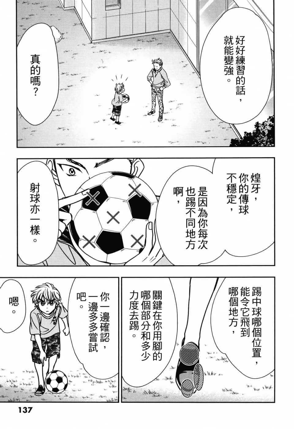 Page 141