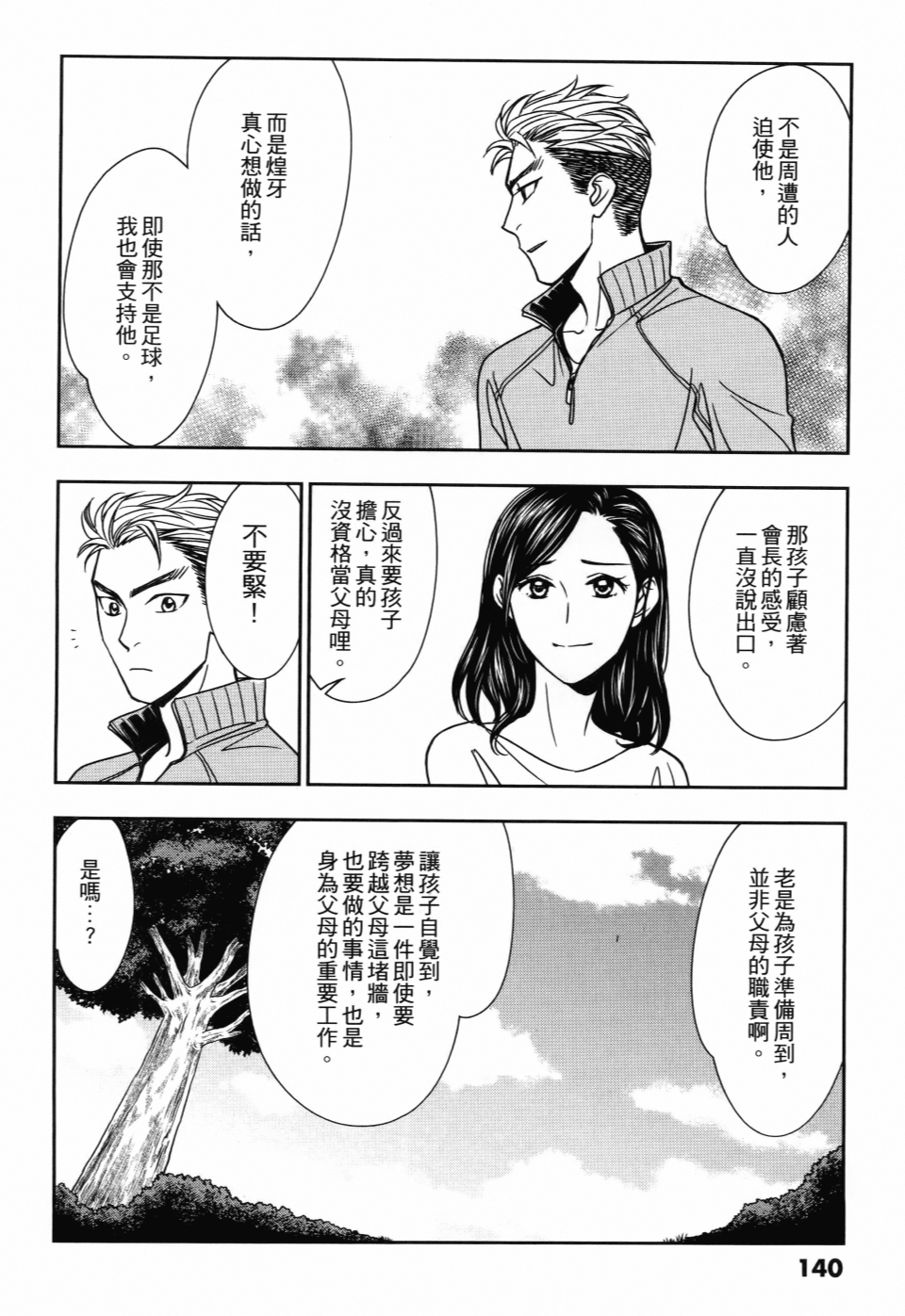 Page 144