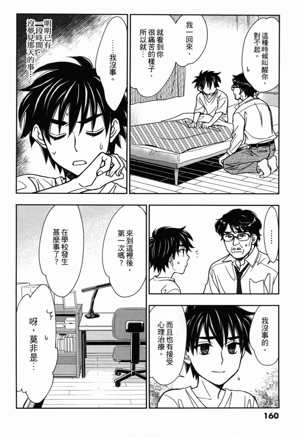 Page 164