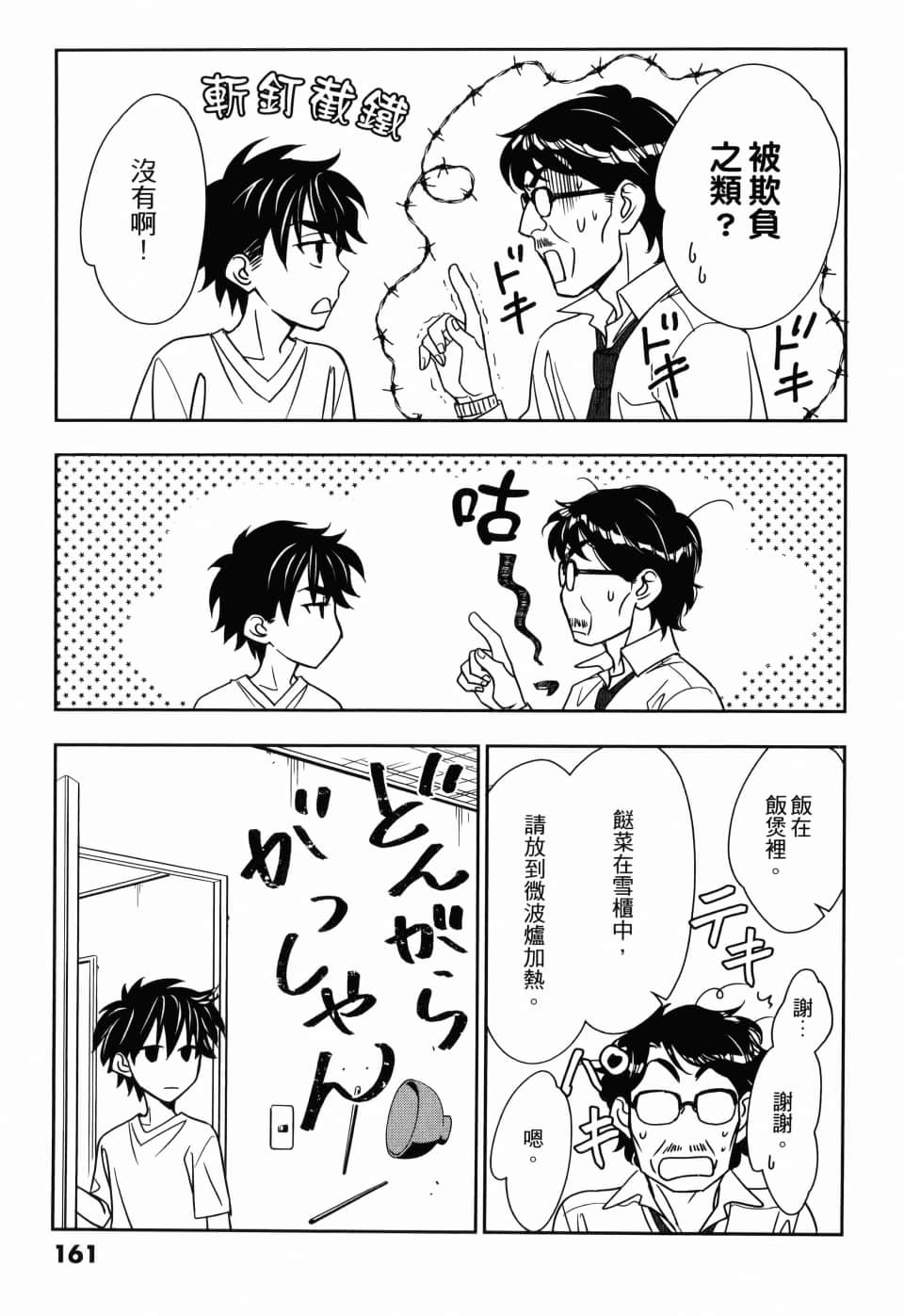 Page 165