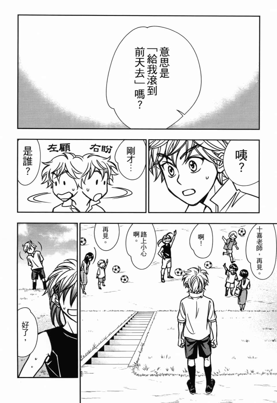 Page 174