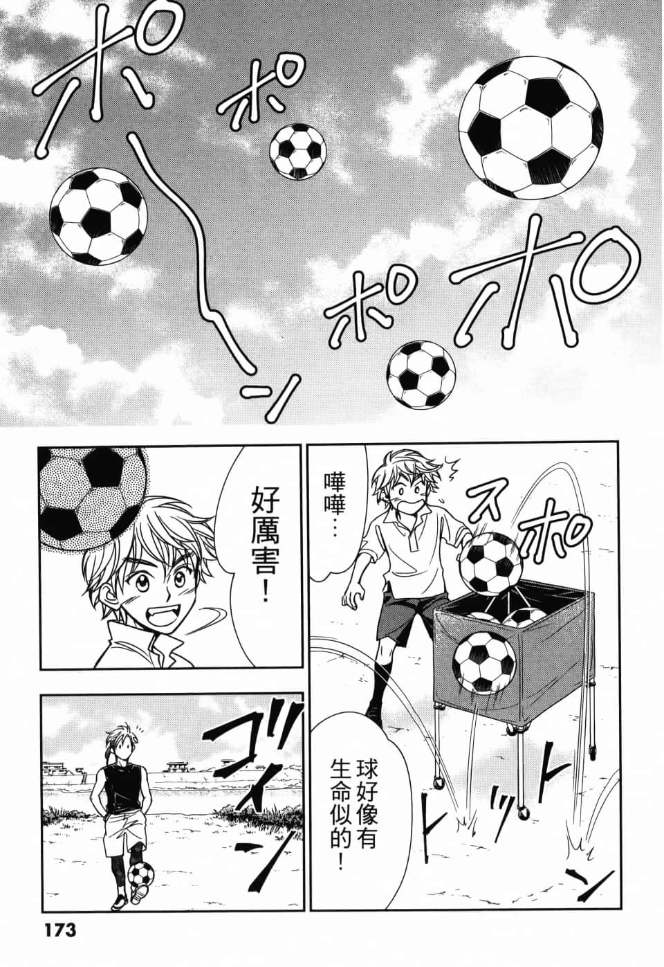 Page 177