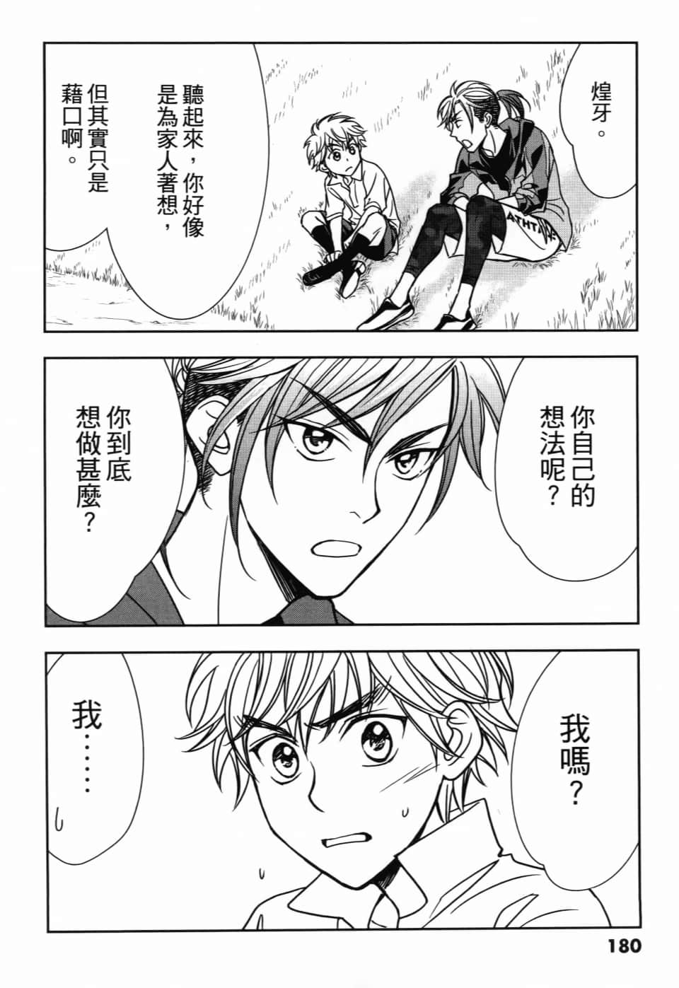 Page 184