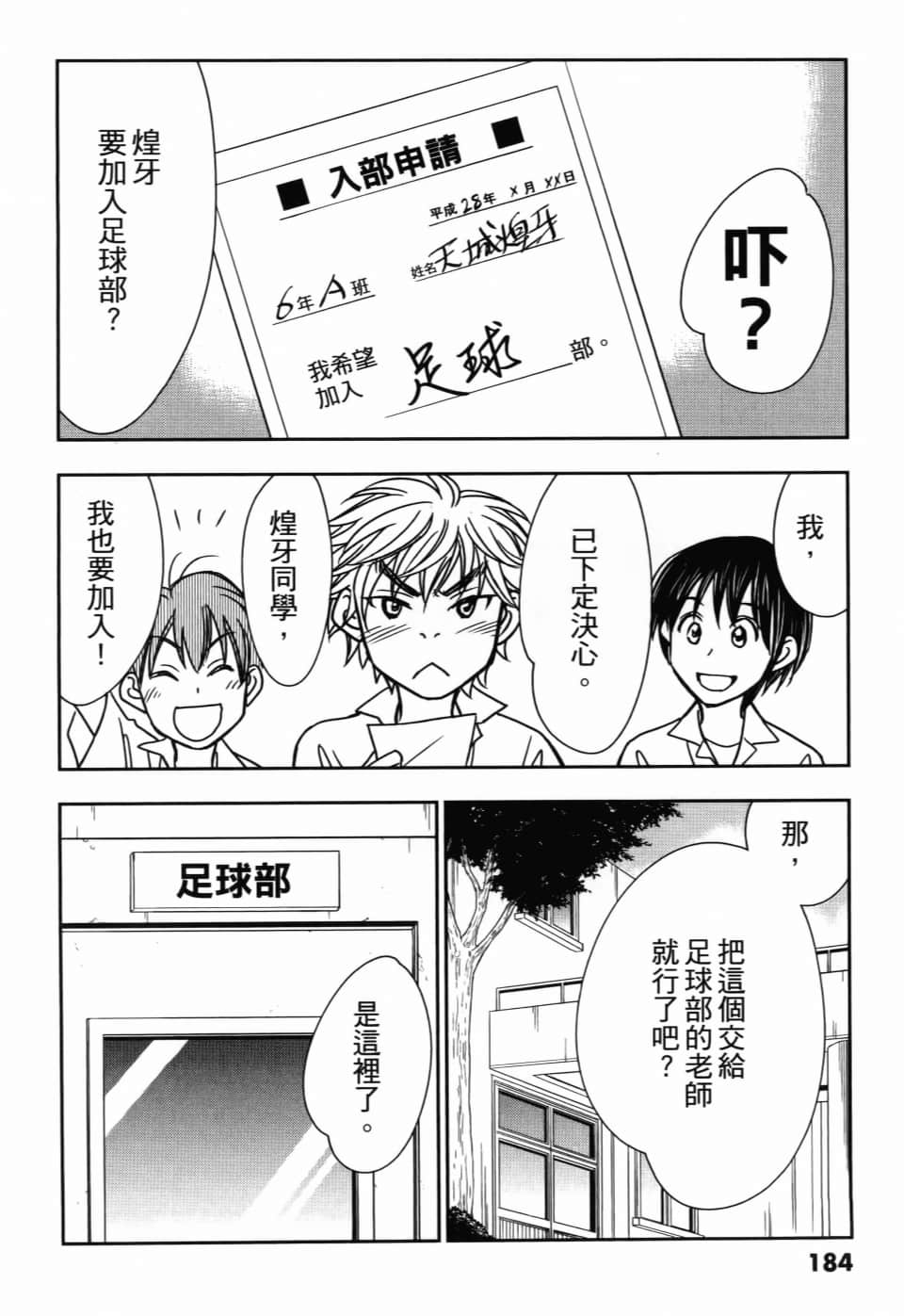 Page 188