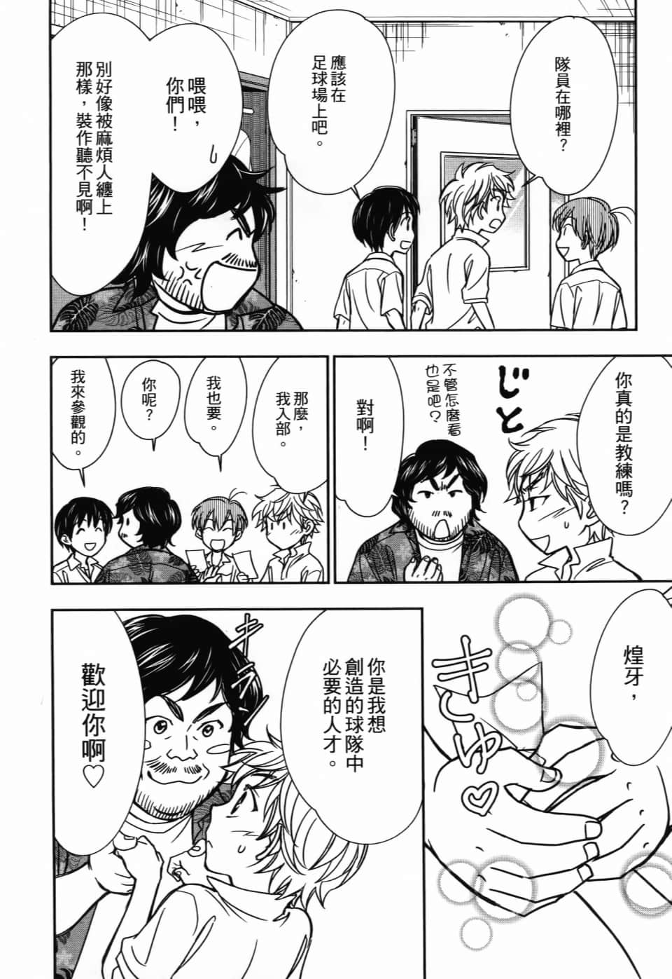 Page 194