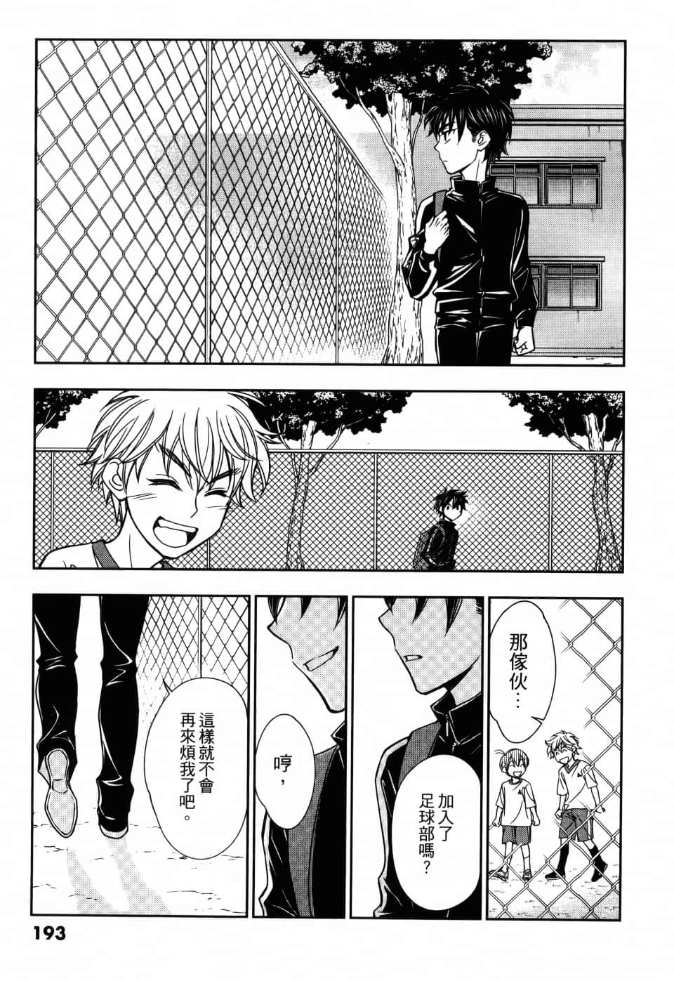 Page 197