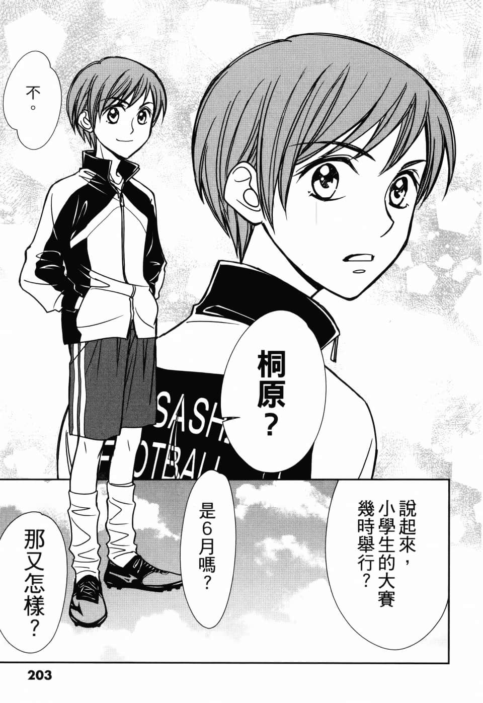 Page 207