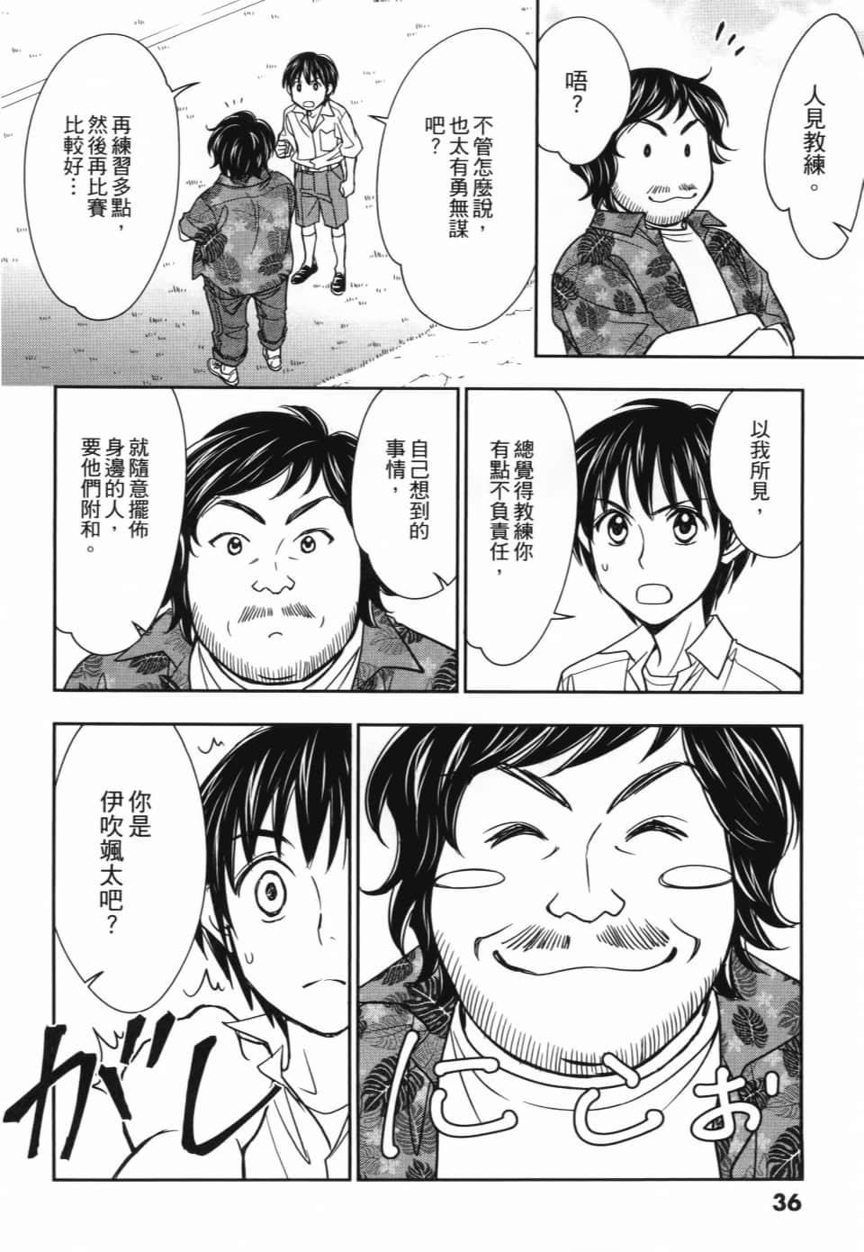 Page 40