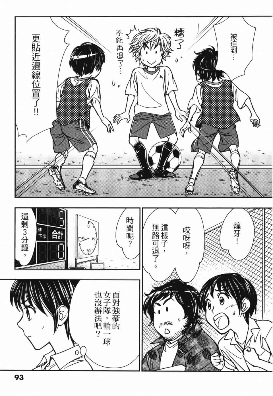 Page 97