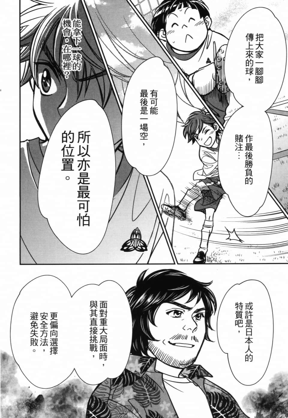 Page 100