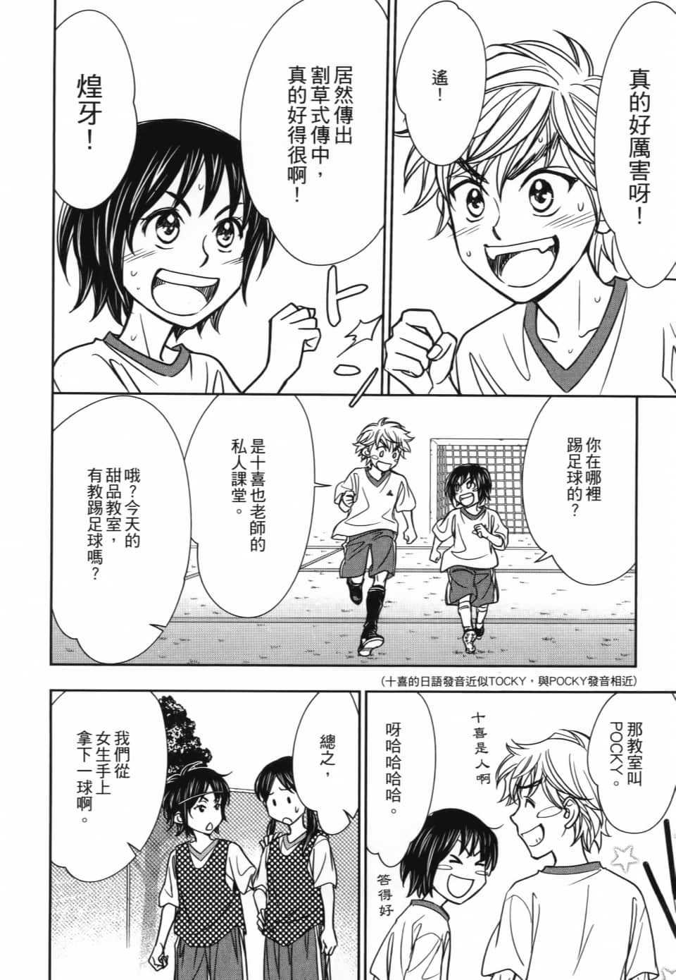 Page 112