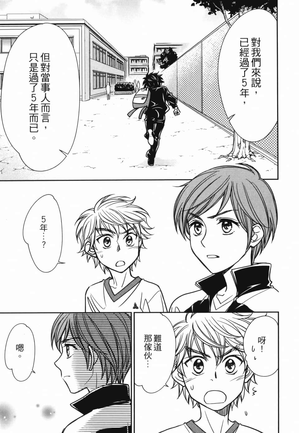 Page 137