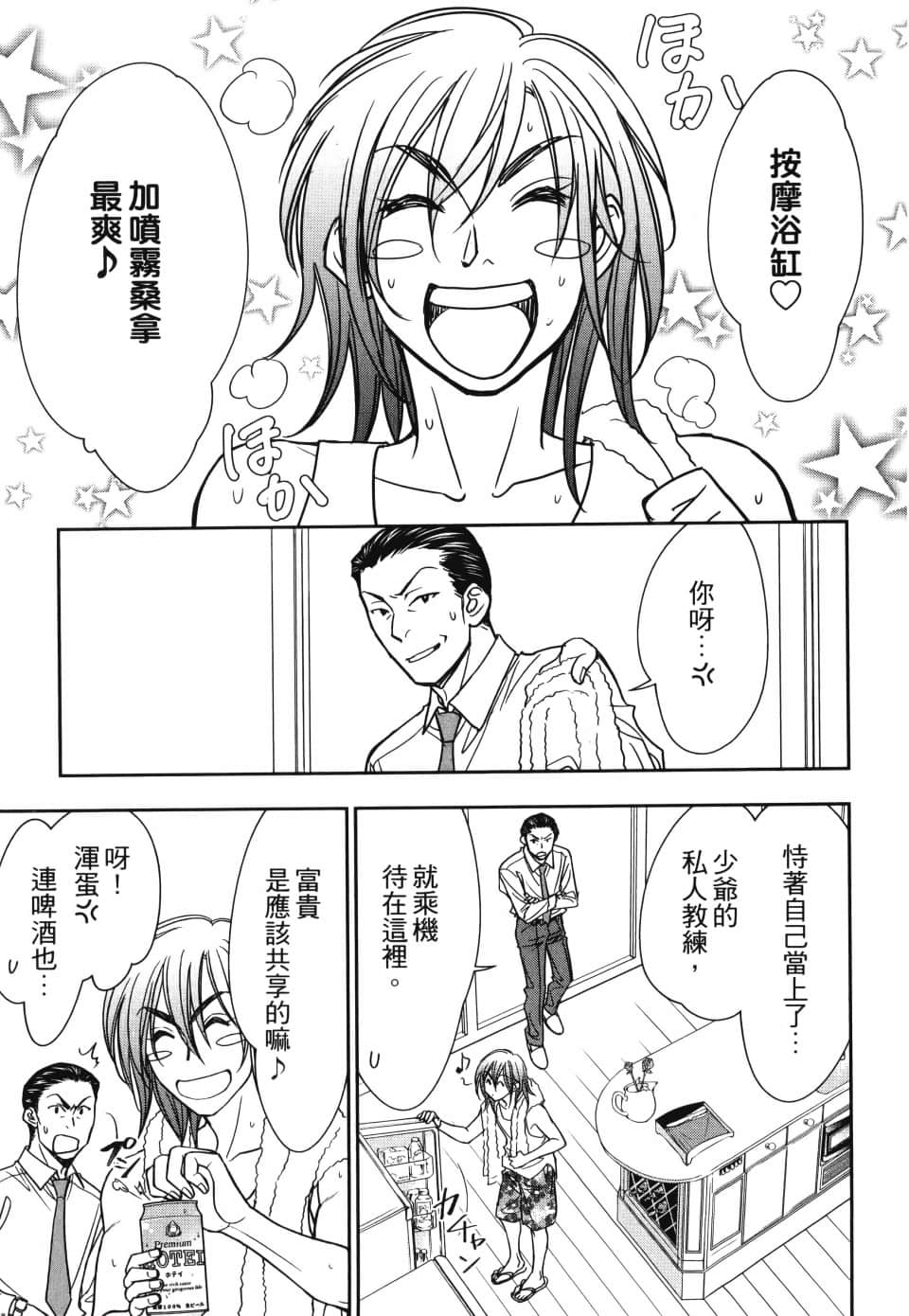 Page 139