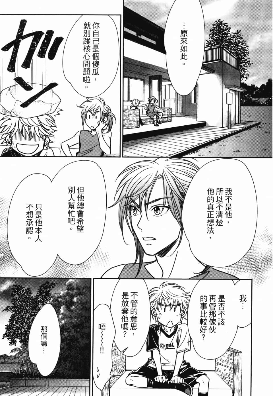 Page 141