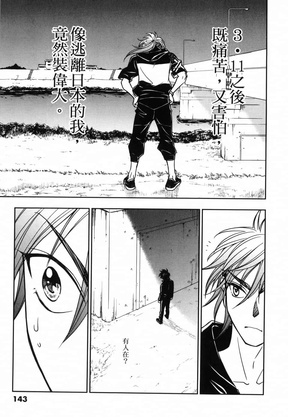 Page 147