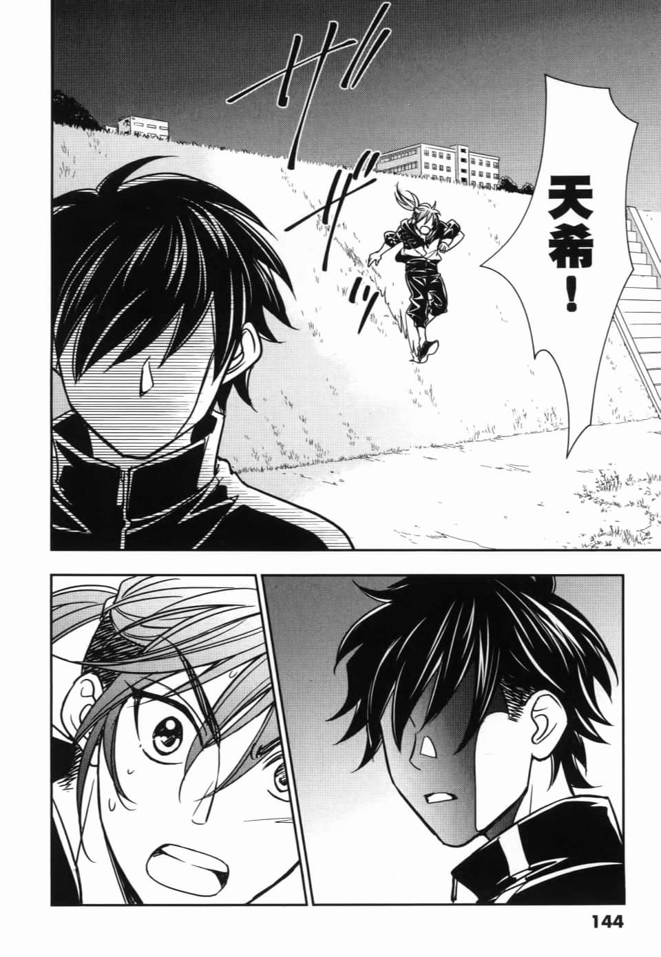 Page 148