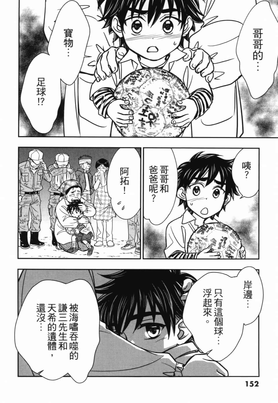 Page 156