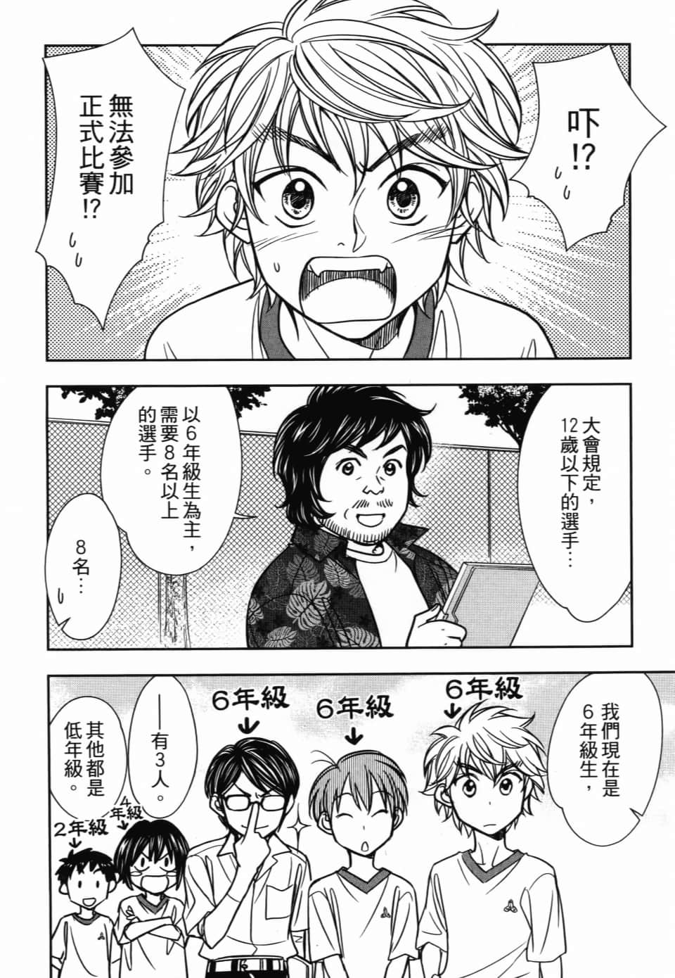 Page 174