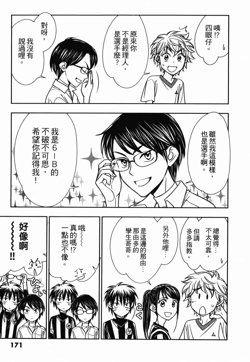 Page 175
