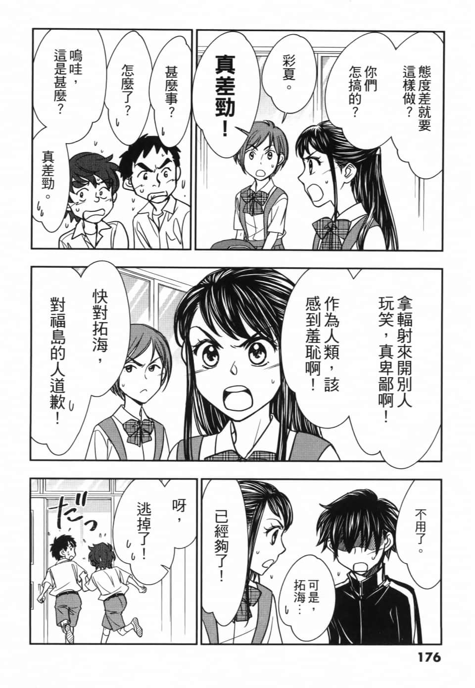 Page 180