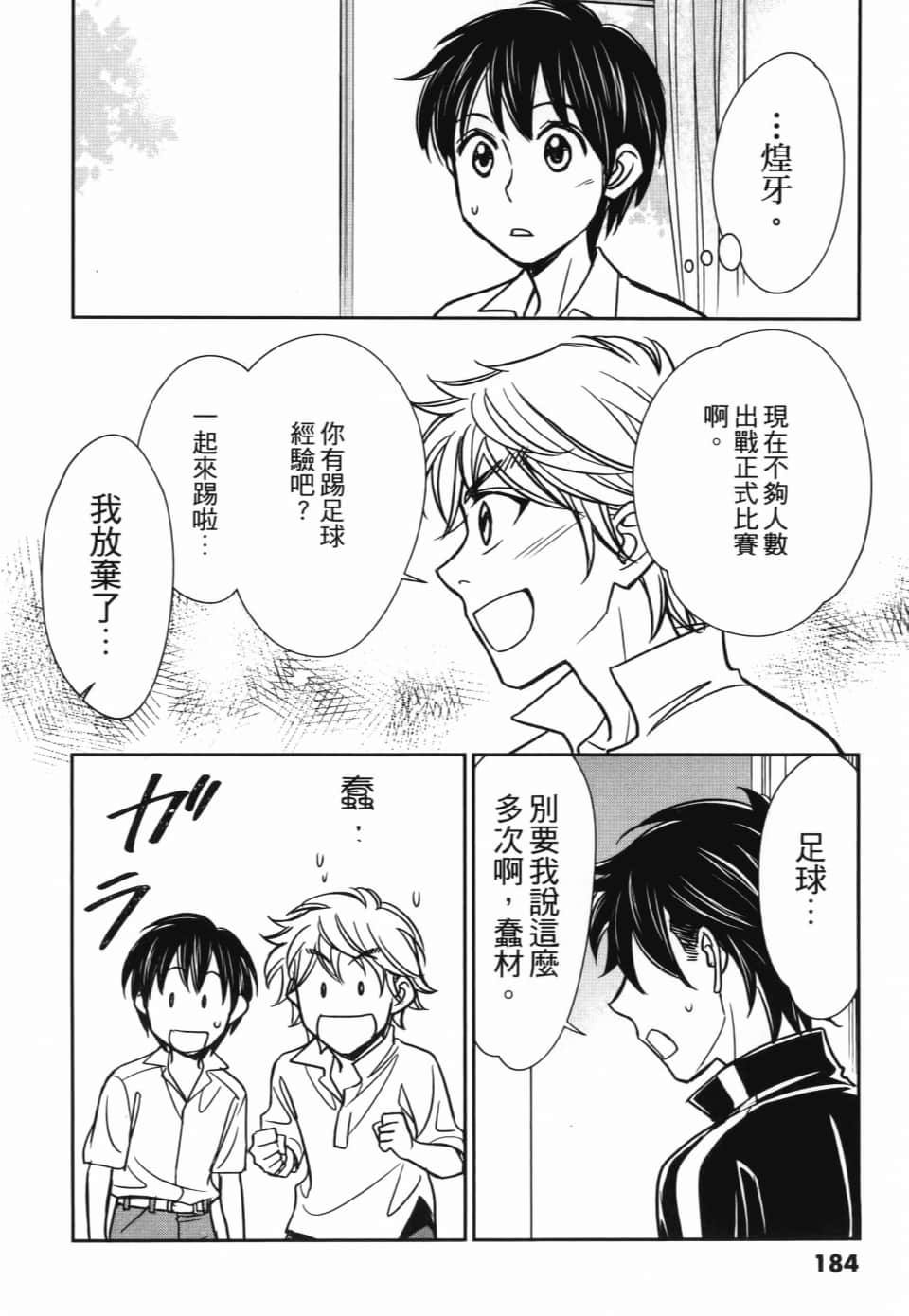 Page 188