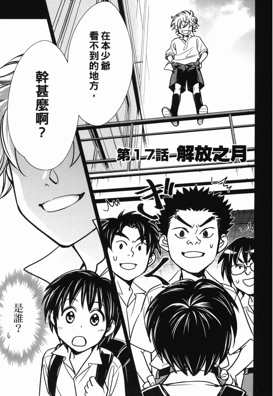 Page 193