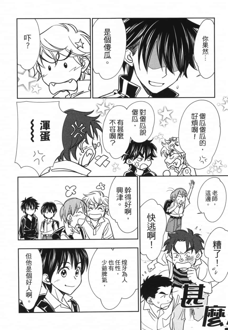 Page 208