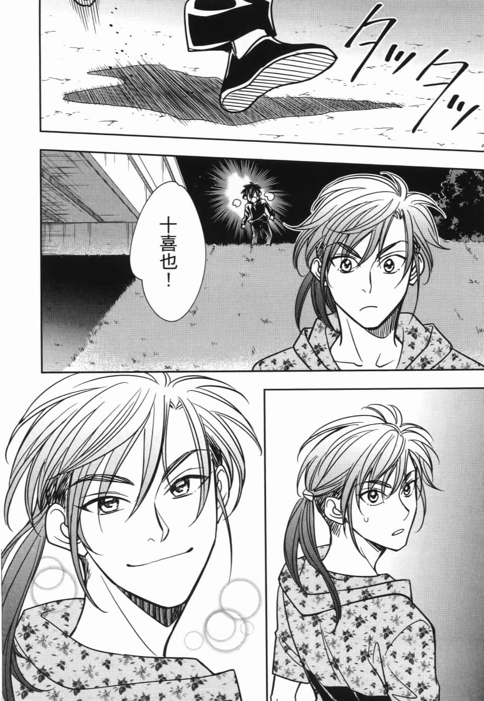 Page 210