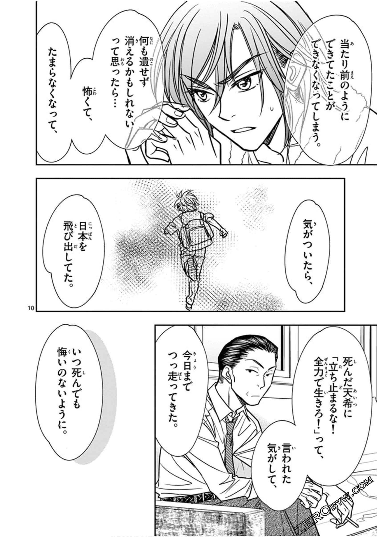 Page 73