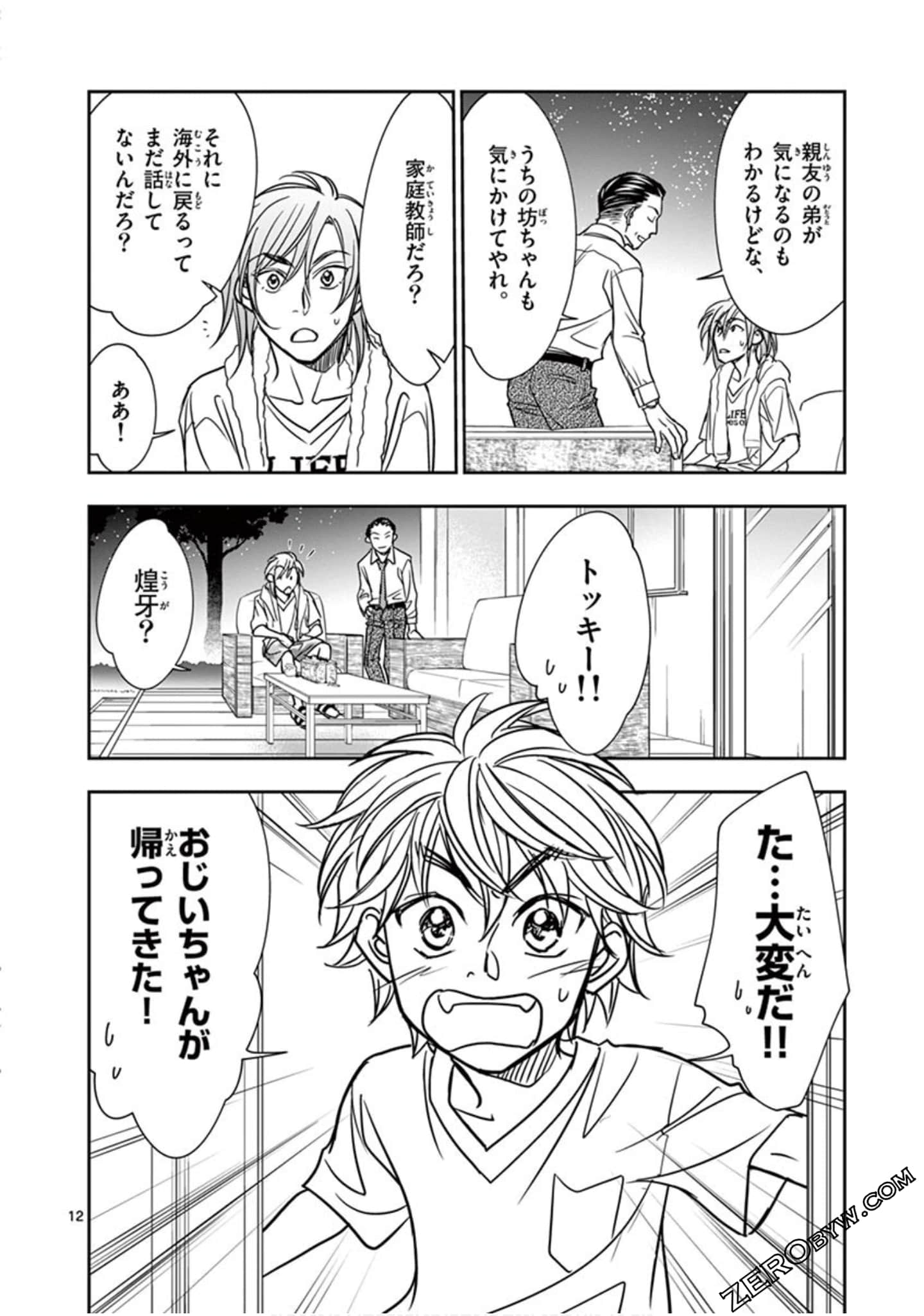 Page 75