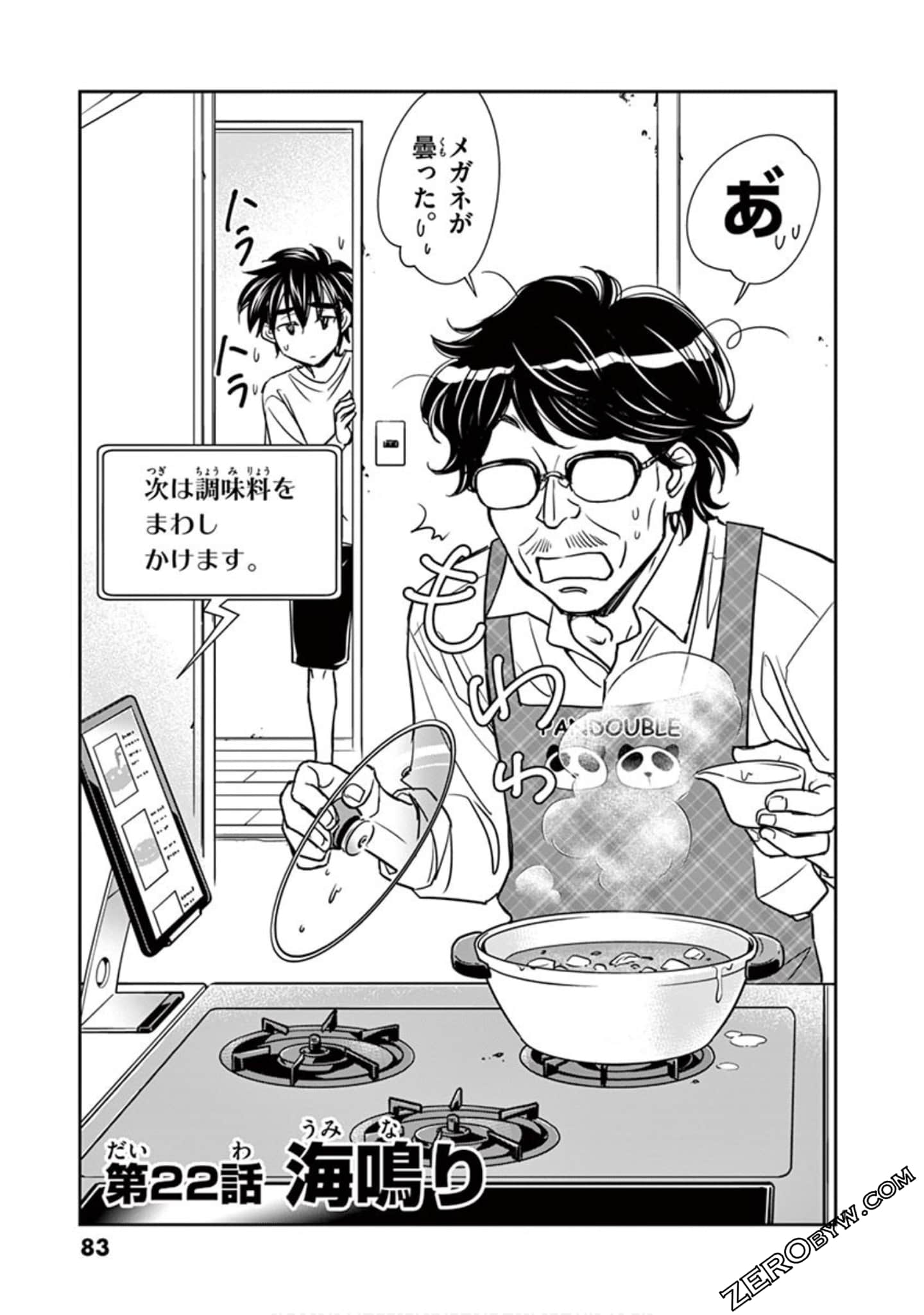 Page 84