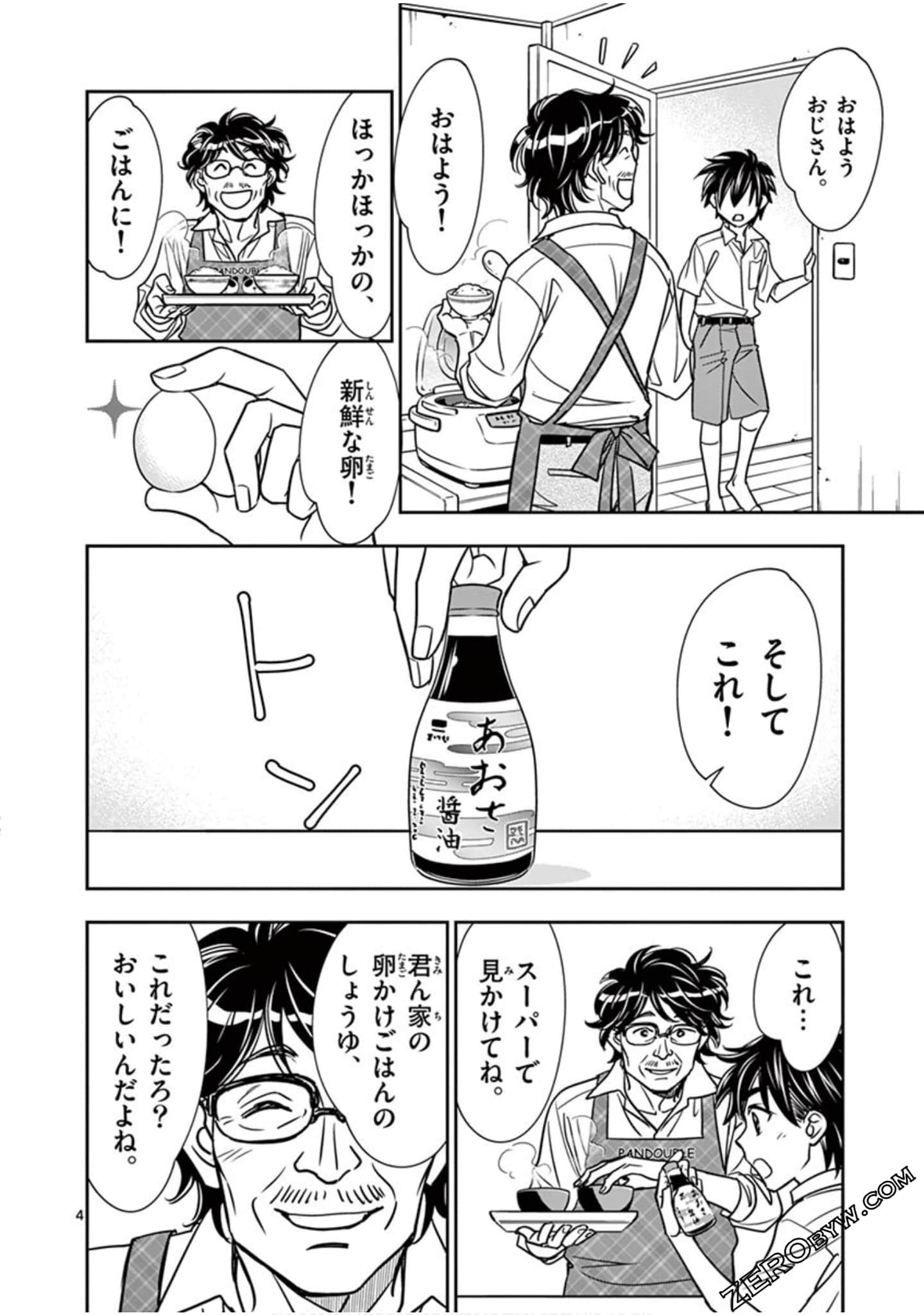 Page 87