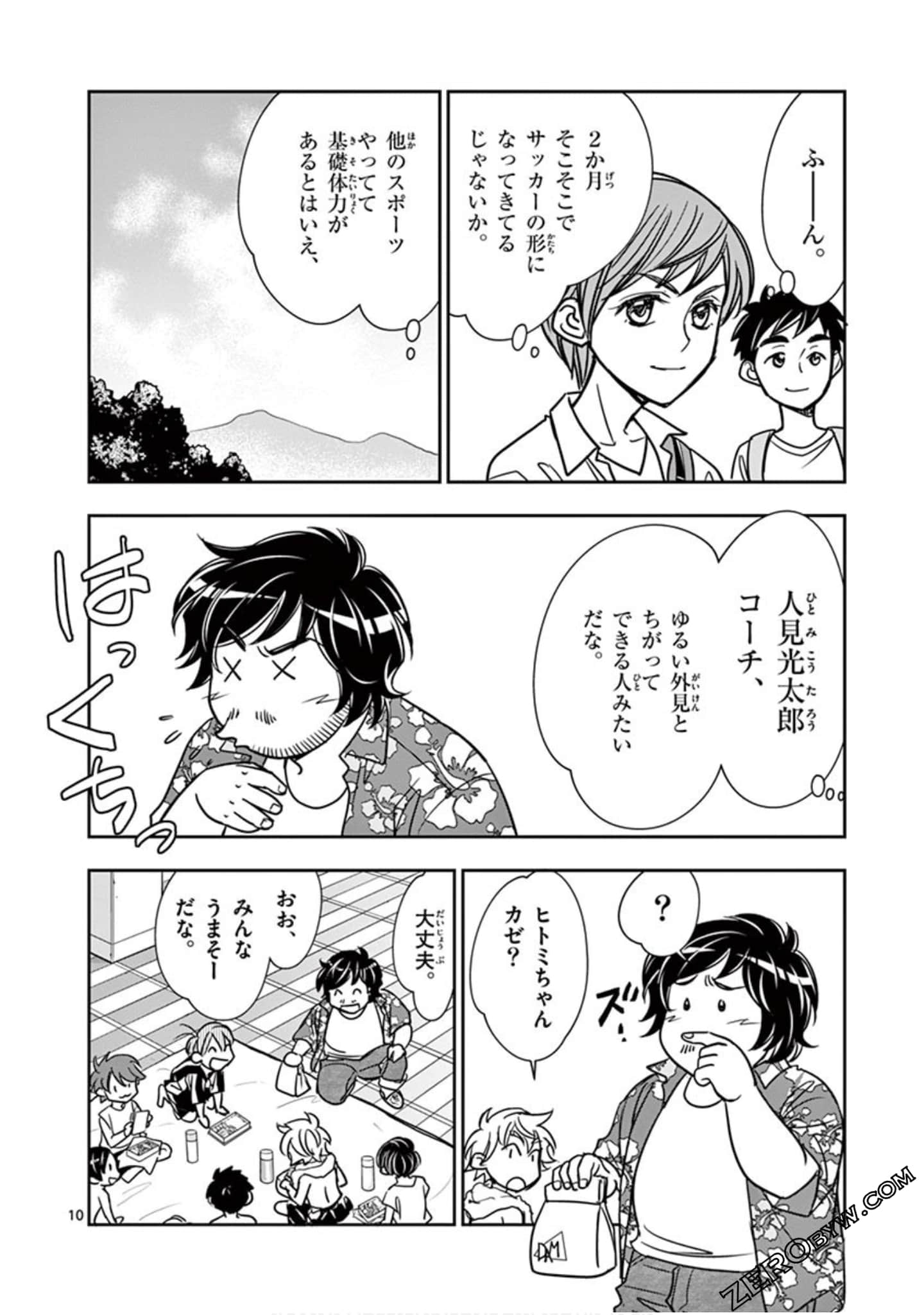 Page 161