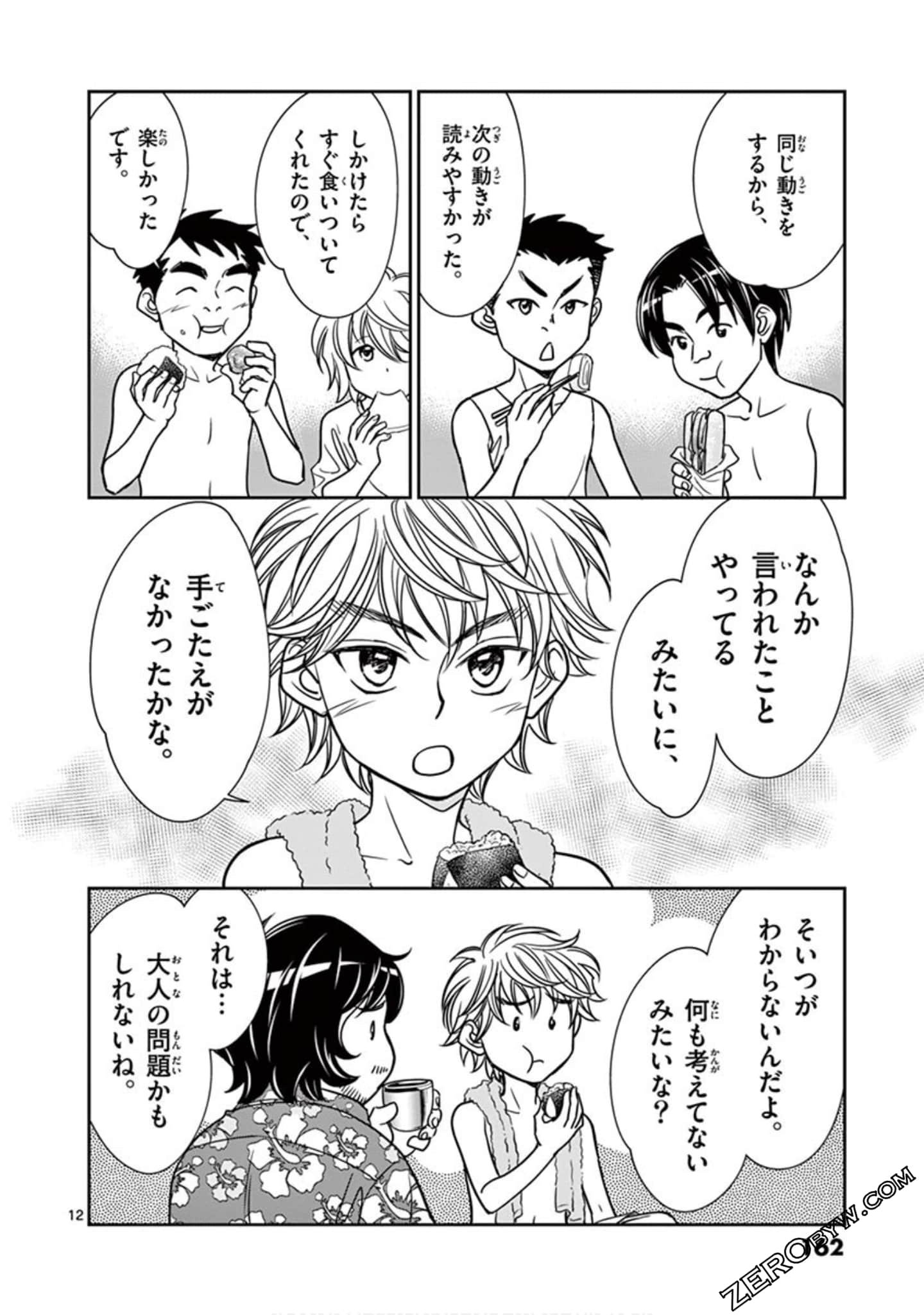 Page 163