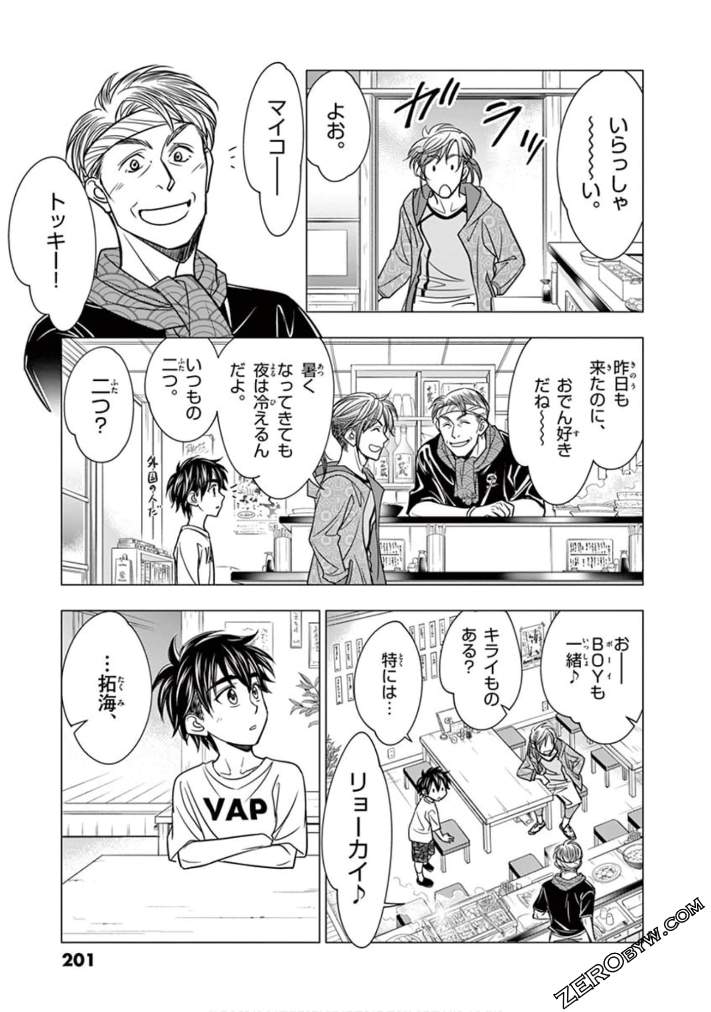 Page 202