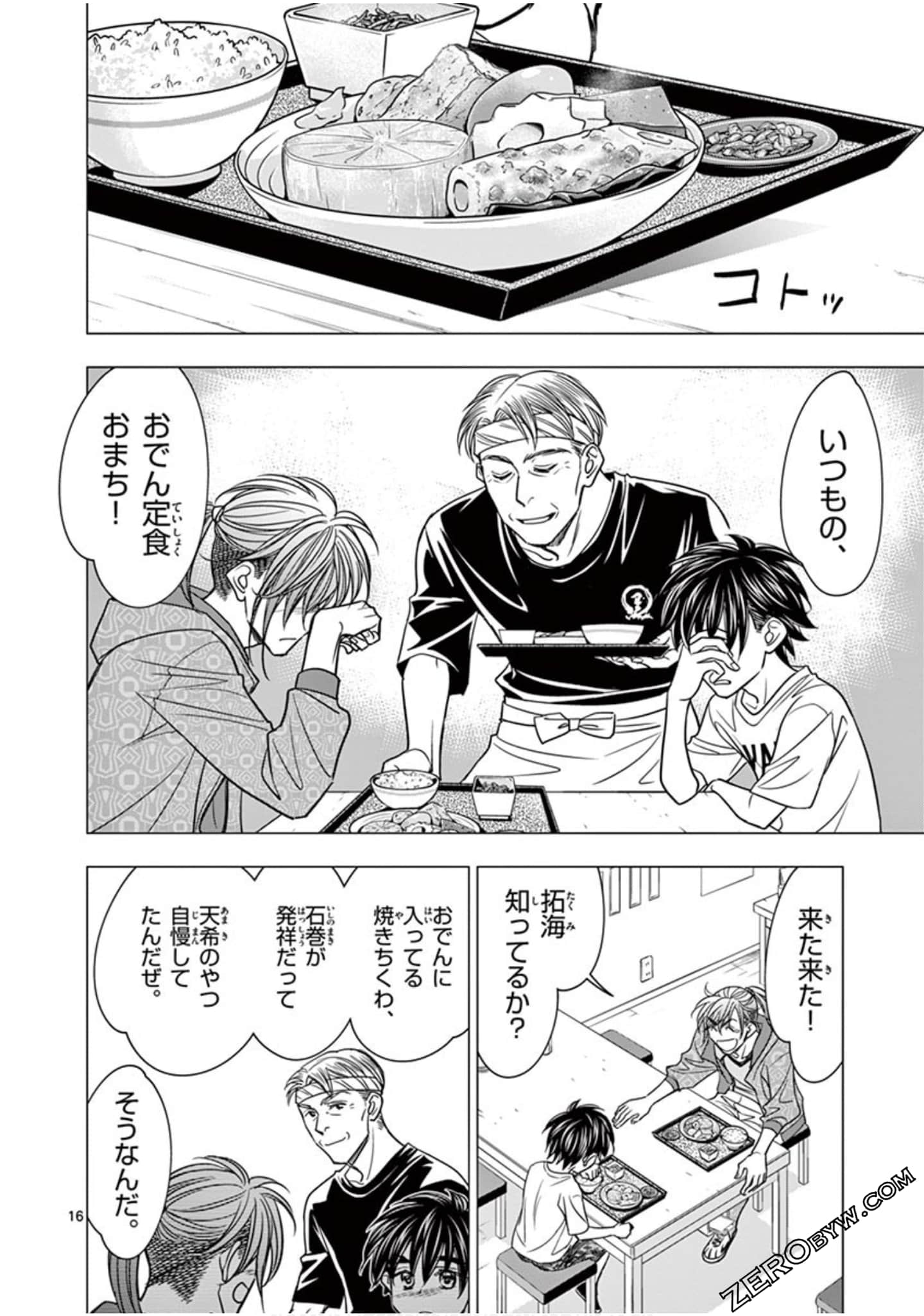 Page 207