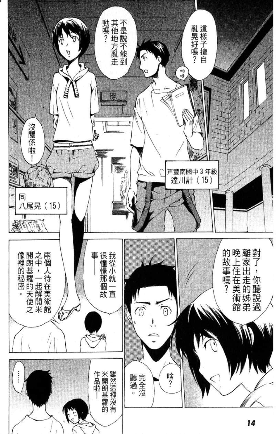 Page 15