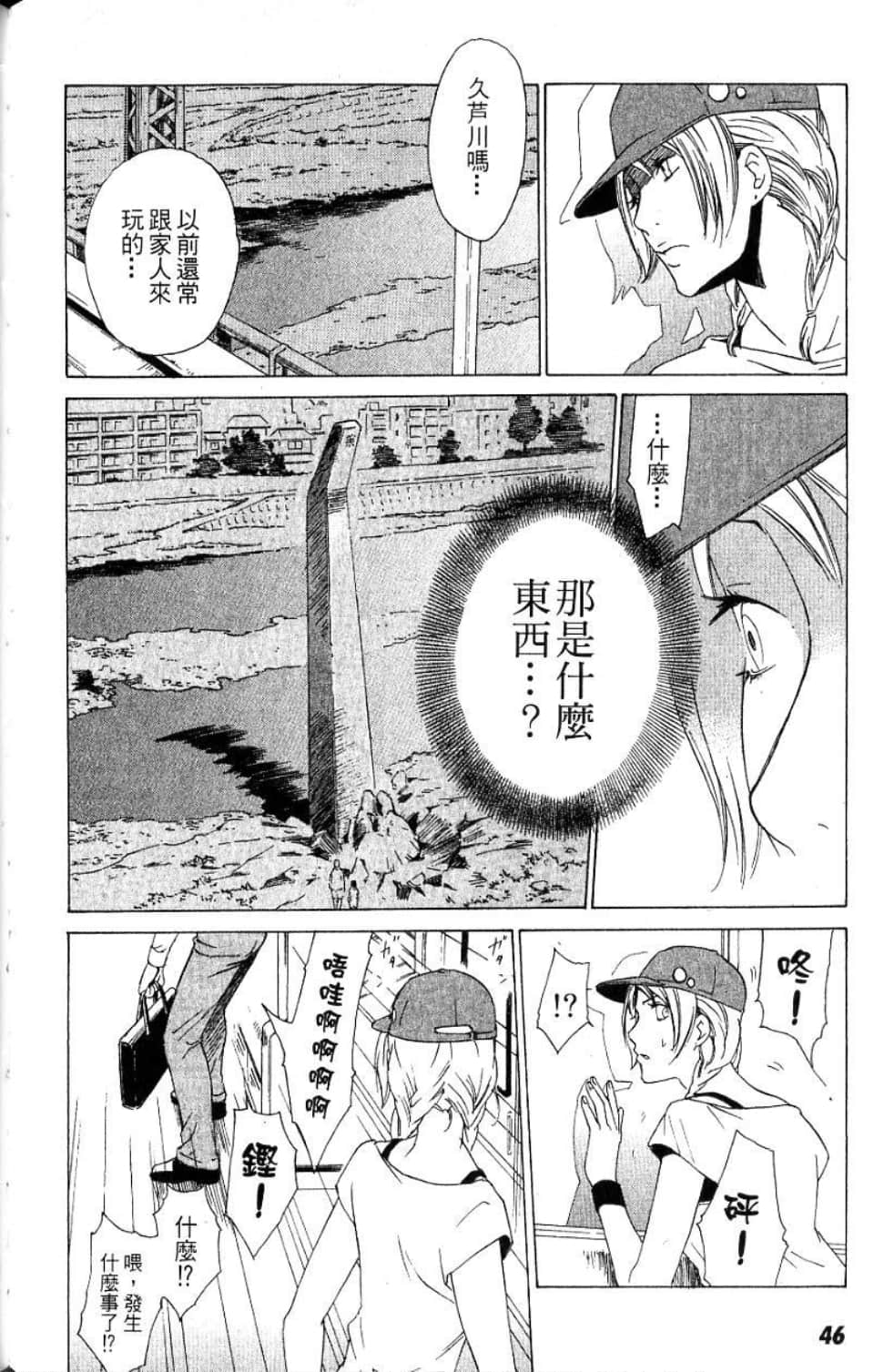 Page 47